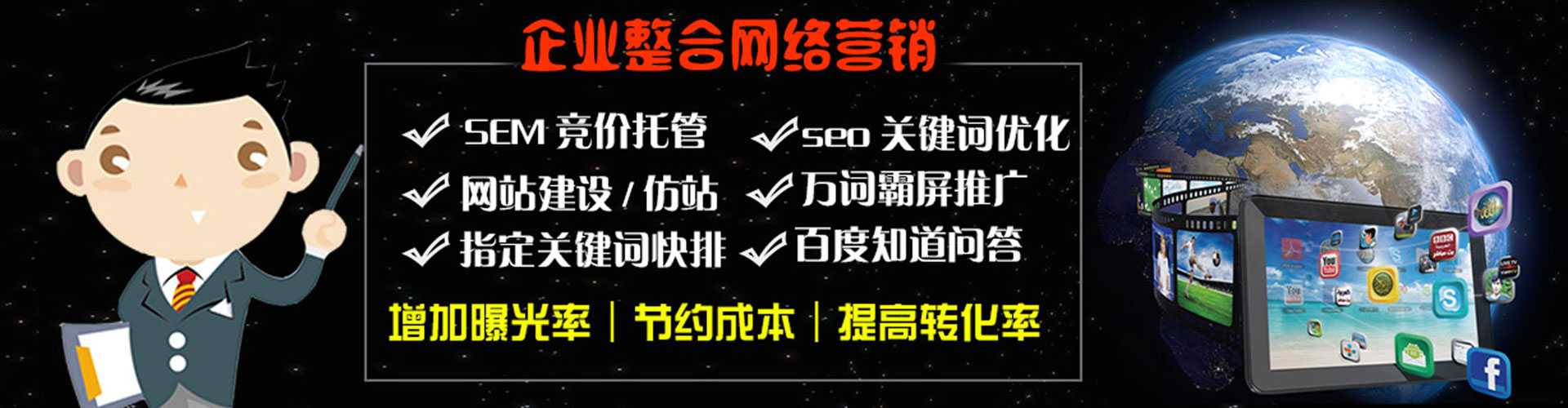 科尔沁左翼中旗sem优化师